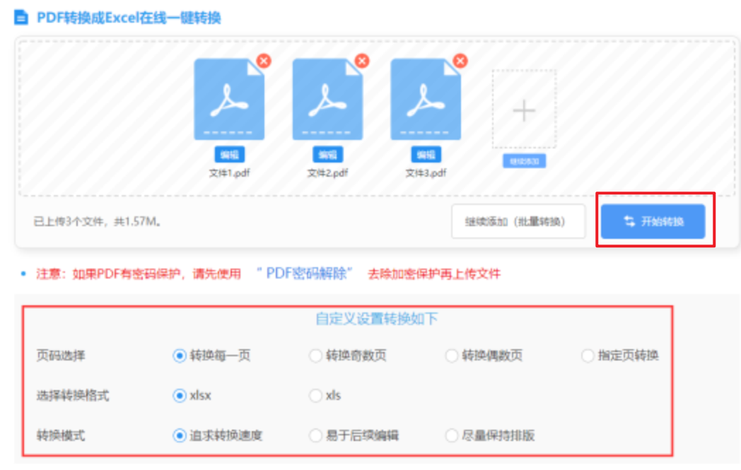 ng28官网下载使用讲解 - 开始转换